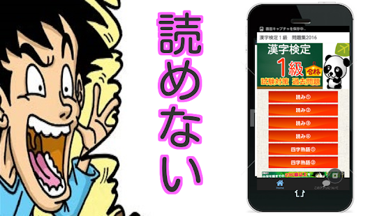 漢検1級(かんけん１きゅう）　無料練習　漢字検定1級　過去問(圖7)-速報App