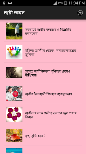 নারী অঙ্গ