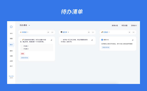 MoonTab 新标签页