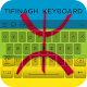 Tifinagh Keyboard Download on Windows