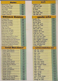 Shree Balaji Cafe menu 5