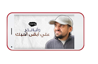 حسين الجسمي أحب ك لا انترنت Programme Op Google Play