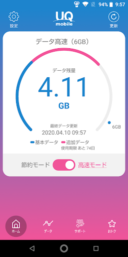Updated Uq Mobile ポータル Pc Android App Mod Download 2021