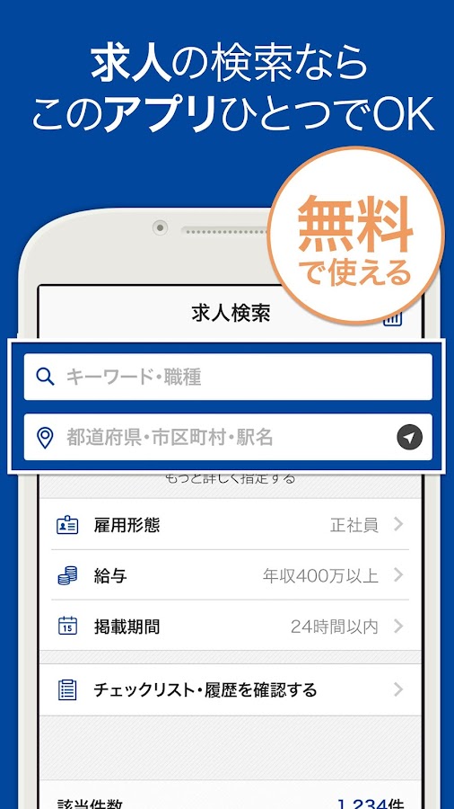 いい画像検索アプリ教えて下さい！ プリ画像 itunes apple jp  - いい画像検索アプリ