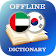 Arabic-Korean Dictionary icon