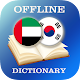 Arabic-Korean Dictionary Download on Windows