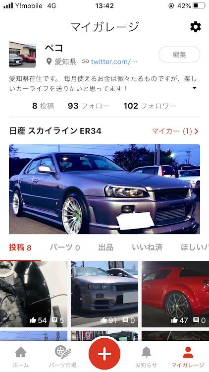 スカイラインのER34・スカイライン・愛知に関するカスタム事例の投稿画像1枚目