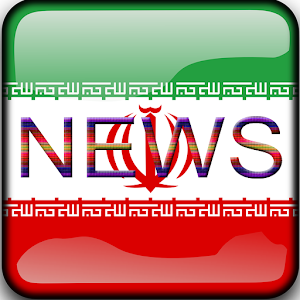 Download All Iran Newspapers For PC Windows and Mac