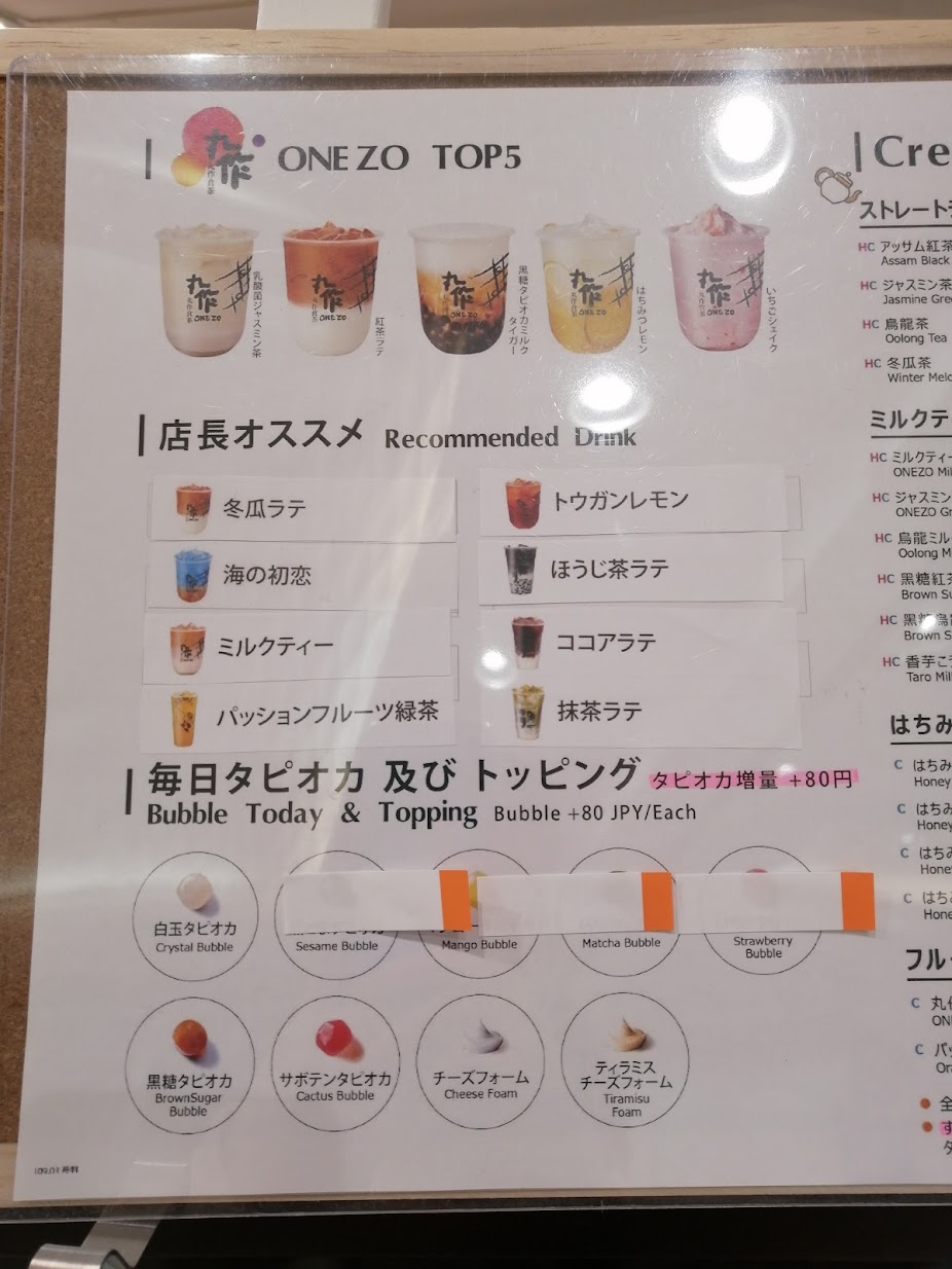 丸作食茶 onezo(ワンズオスーチャ)長野店のメニュー1