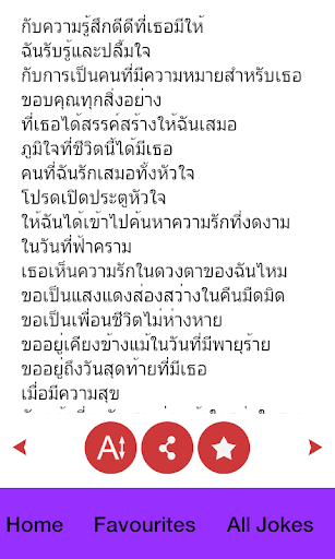 คำคมกวนๆ