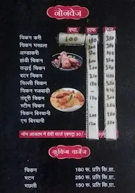 Dawat Family Restaurant menu 5