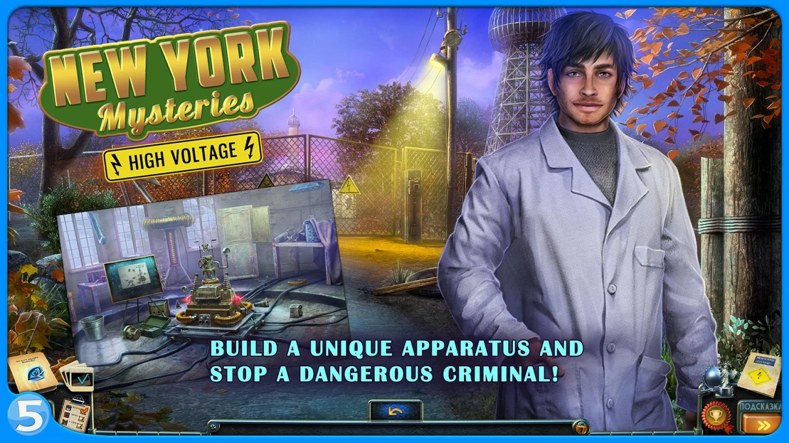    New York Mysteries 2 (Full)- screenshot  