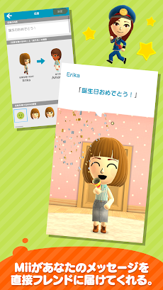 Miitomoのおすすめ画像3