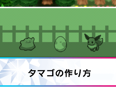 画像 ポケモン タマゴ 交換 いつから 185006-ポケモン ��マゴ 交換 いつから