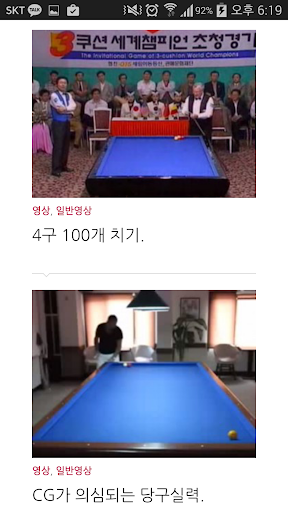 免費下載娛樂APP|당구의법칙 - Rule Of Billiards app開箱文|APP開箱王