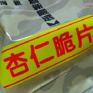 千翔食品