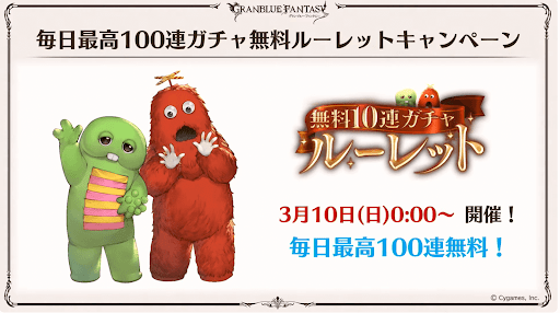 最大100連