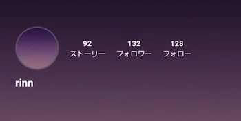 え！？フォロワー様がやばい！