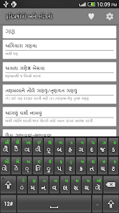 Gujarati Idioms and Phrases(圖3)-速報App