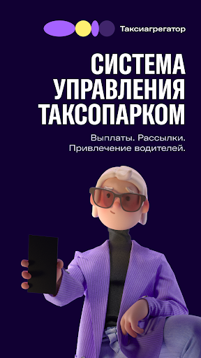 Screenshot ТА Бизнес