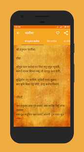 आरती भजन चालीसा संग्रह Arti Bhajan Chalisa Sangrah(圖1)-速報App