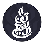 Cover Image of Herunterladen Koran und Sunnah 2.89 APK