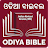 Odiya Bible (ଓଡିଆ ବାଇବଲ) icon