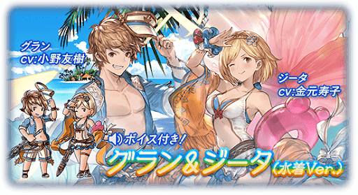 グラブル 主人公とジョブのスキン一覧 グラブル攻略wiki 神ゲー攻略