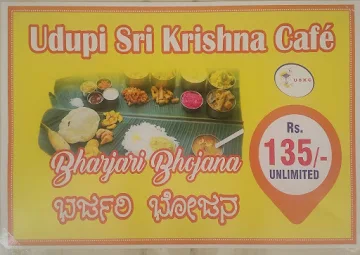 Udupi Sri Krishna Cafe photo 