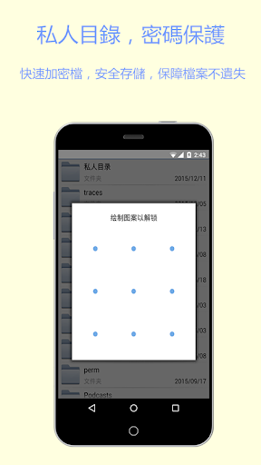 文件加密寶-隱藏視頻 圖片 電子書等