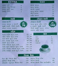 Aarav Food Court menu 3