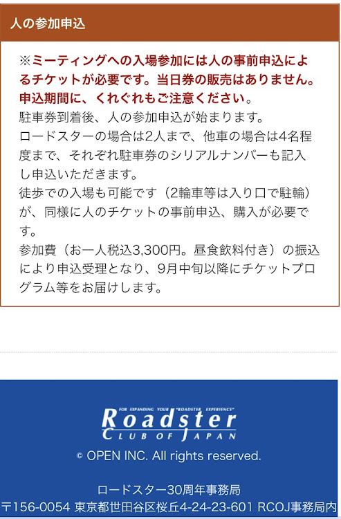ロードスターのロードスター30周年イベント・マンガ風 two-kに関するカスタム事例の投稿画像8枚目