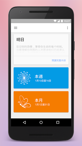 免費下載生活APP|星座運勢 app開箱文|APP開箱王