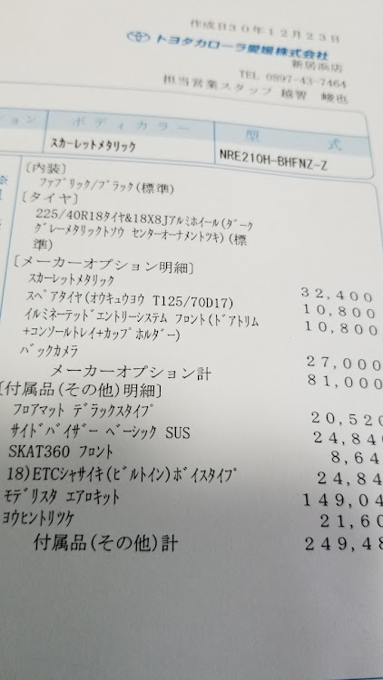 カローラスポーツの知りませんでした😅👍に関するカスタム事例の投稿画像1枚目