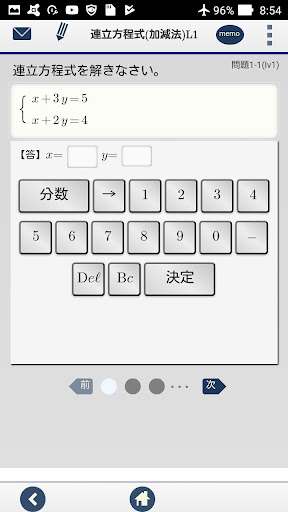 Updated 中学数学 連立方程式 計算問題 Pc Android App Mod Download 21