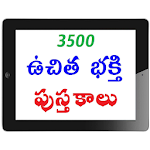 Cover Image of डाउनलोड 3500 Free Telugu Bhakti Books 1.0.17 APK