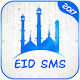 Download Eid Sms Collection For PC Windows and Mac 1.0