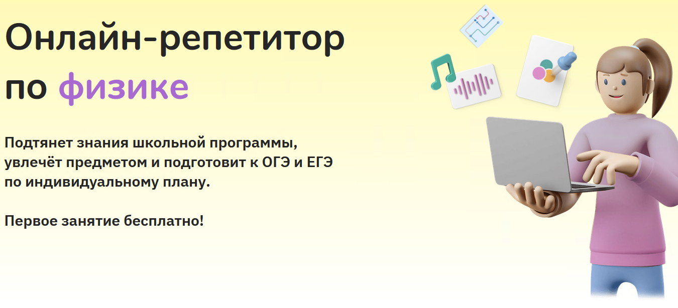 Лучшие онлайн-школы для подготовки к ЕГЭ и ОГЭ 2021