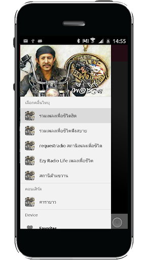 ฟังเพลงเพื่อชีวิตตลอดกาล