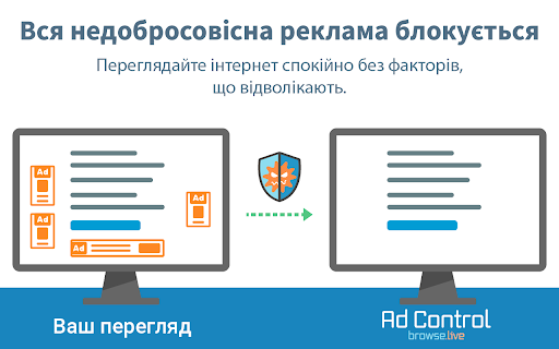 Browse.live Ad Control