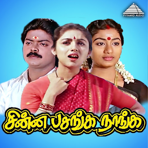 Jodi nalla jodi ithu youtube music