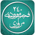 ۲٤٠ فەرموودەی مرواری لەسەحیحی موسلیم و بوخاری Apk