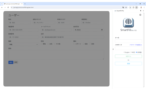 SmartFill Pro