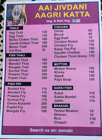 Aai Jivdani Aagri Katta menu 