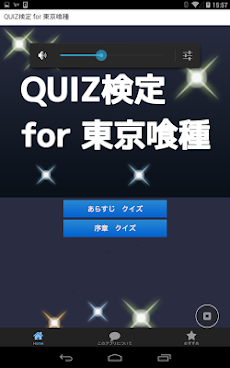 QUIZ検定 for 東京喰種のおすすめ画像4