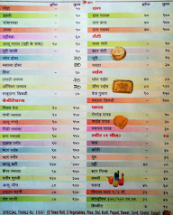 Nitin Veg Restaurant menu 7