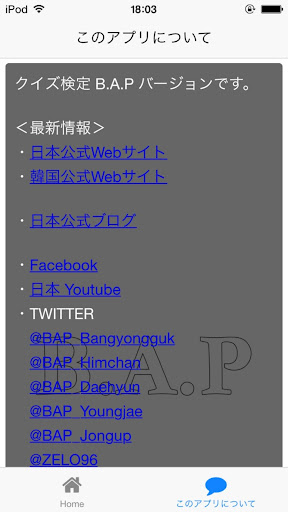 無料娱乐Appのクイズ検定 B.A.P バージョン|記事Game
