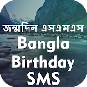 Bangla Birthday Sms Apps On Google Play