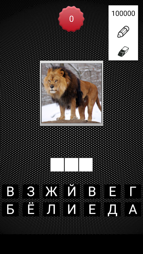 Android application 200 Слов. Часть 2 screenshort