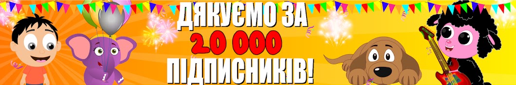 Дитинство TV Banner